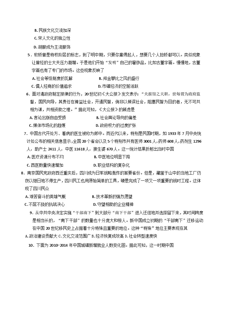 甘肃省靖远县第一中学2024-2025学年高三下学期开学考试历史试题(含解析)第2页