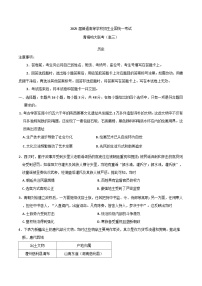 2025届河北省部分高中（青铜铭大联考）高三下学期模拟考试历史试题(含解析)