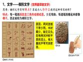 第3课 古代西亚、非洲文化----2024-2025学年度部编版选择性必修3课件