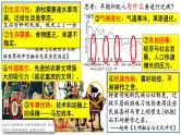 第6课 古代人类的迁徙和区域文化的形成----2024-2025学年度部编版选择性必修3课件