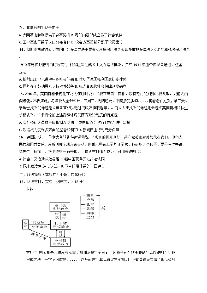 江西省赣州市部分学校2024-2025学年高二下学期开学考试历史试卷（含解析）第3页