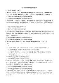 江西省上犹中学2024-2025学年高一下学期开学考试历史试题（含解析）