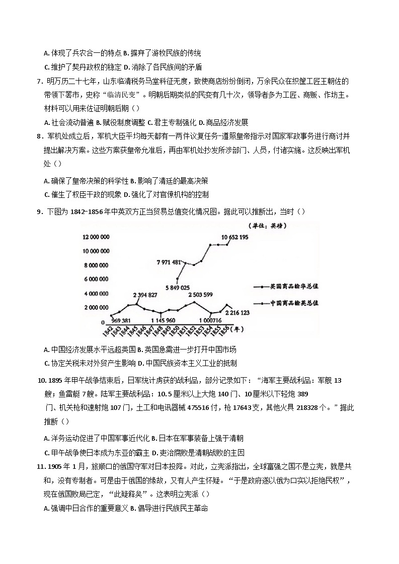 江西省上犹中学2024-2025学年高一下学期开学考试历史试题（含解析）第2页