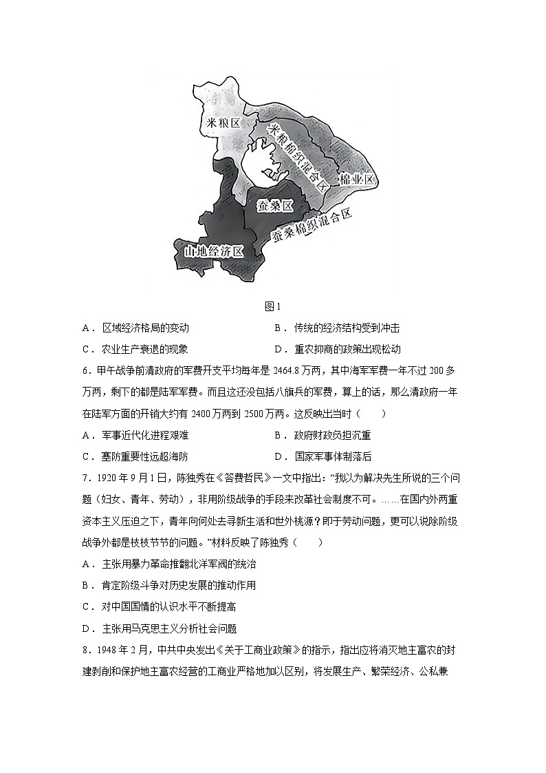 贵州省六校联盟2024-2025学年高三上学期实用性联考月考卷（三）历史试卷第2页