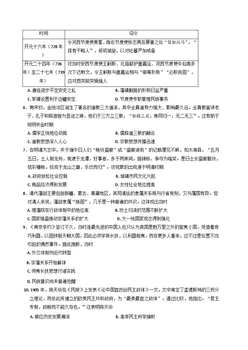 河南省名校大联考2024-2025学年高一下学期开学考试历史试题（含解析）第2页