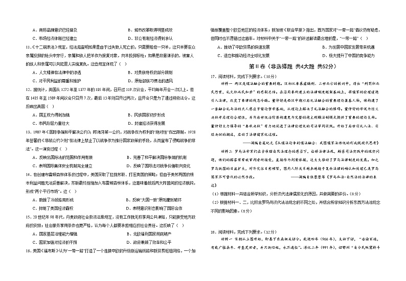 江西省定南中学2024-2025学年高二下学期开学考试历史试题第2页