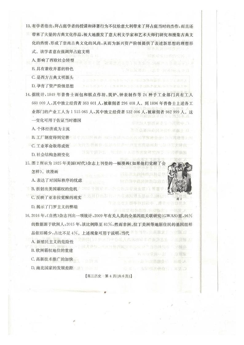 历史试卷              第3页