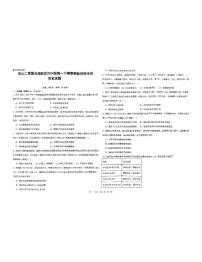 河南省光山县第二高级中学2024-2025学年高一下学期开学考试历史试题