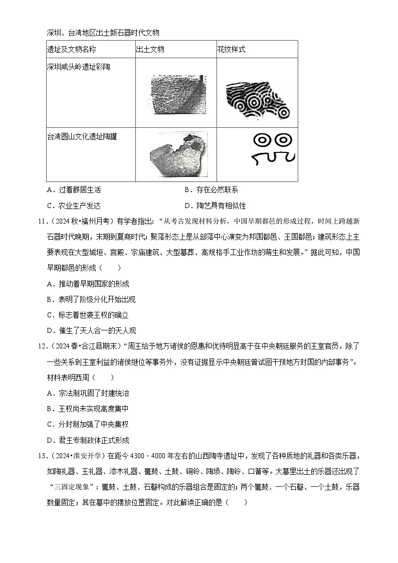2025年高考历史解密压轴篇 压轴训练01练习（Word版附解析）第3页