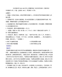 河北枣强中学2024-2025学年高二上学期期末考试历史试题（解析版）