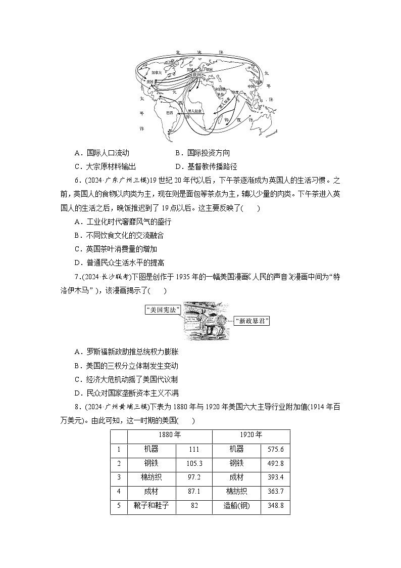 专题十一世界近现代经济发展与社会生活的变化 - 学生版第2页