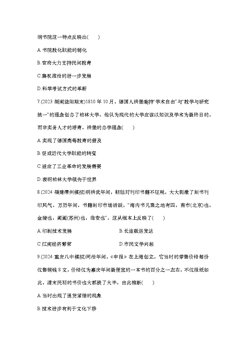 小题练71　文化的传承与保护第3页