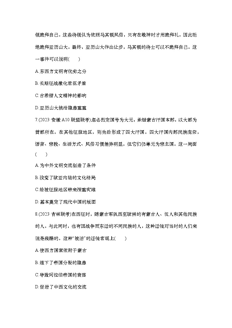 小题练70　战争与文化交锋第3页