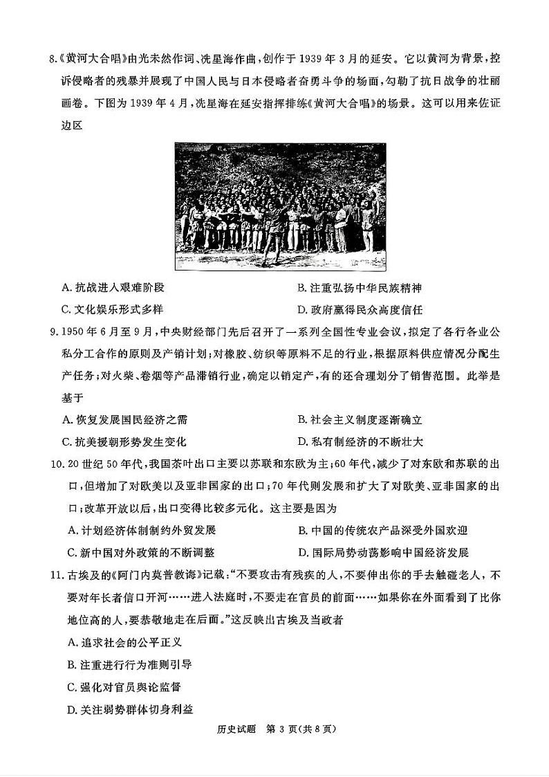 历史第3页