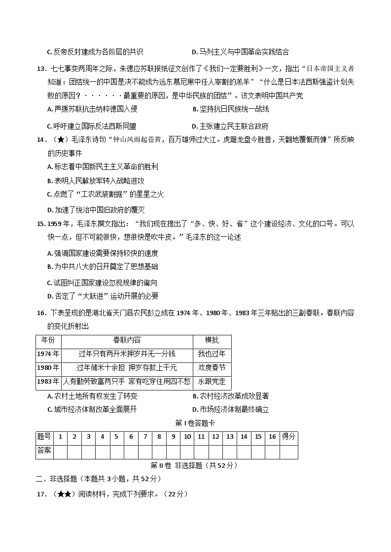 湖南师范大学附属中学2024-2025学年高一下学期入学考试历史试题（含解析）第3页