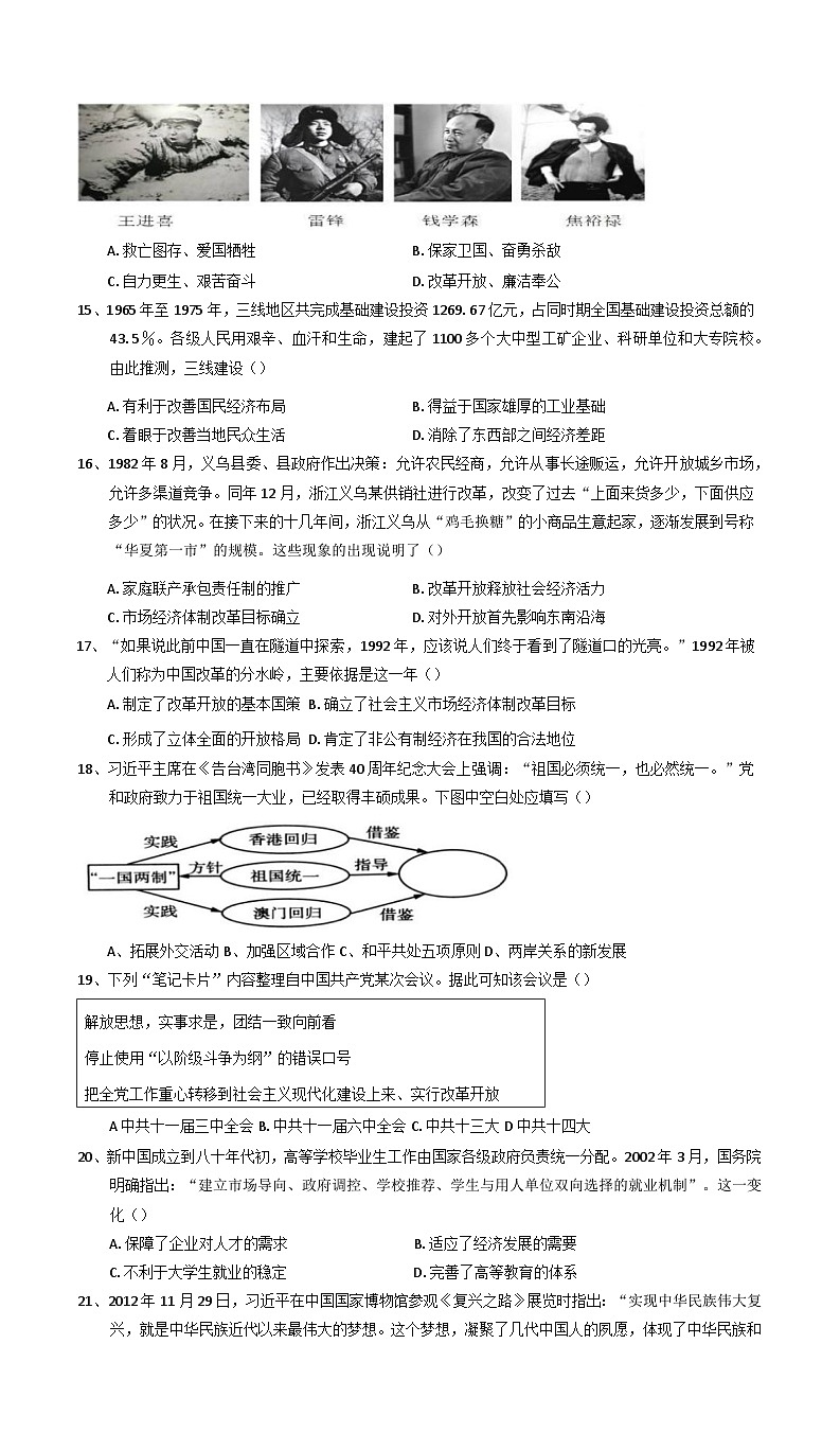 山西省晋中市山西现代双语学校南校2024-2025学年高一下学期开学考试历史试题第3页