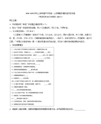 上海市建平中学2024-2025学年高一上学期期末模拟历史试题（解析版）