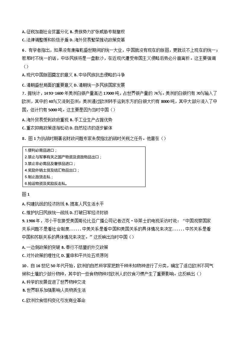 2025兰州一中高二上学期期末考试历史含答案第2页