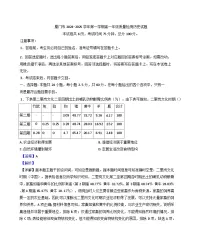 福建省厦门市2024-2025学年高一上学期期末质量检测历史试题（解析版）