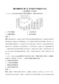 第8讲 明至清中叶的经济与文化 2025年高考历史统编版（2019）一轮复习微专题训练（含答案）