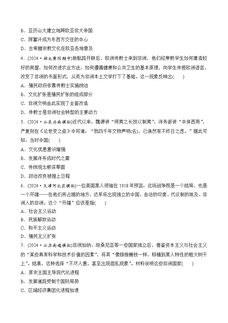 第44讲 战争与文化交锋第2页