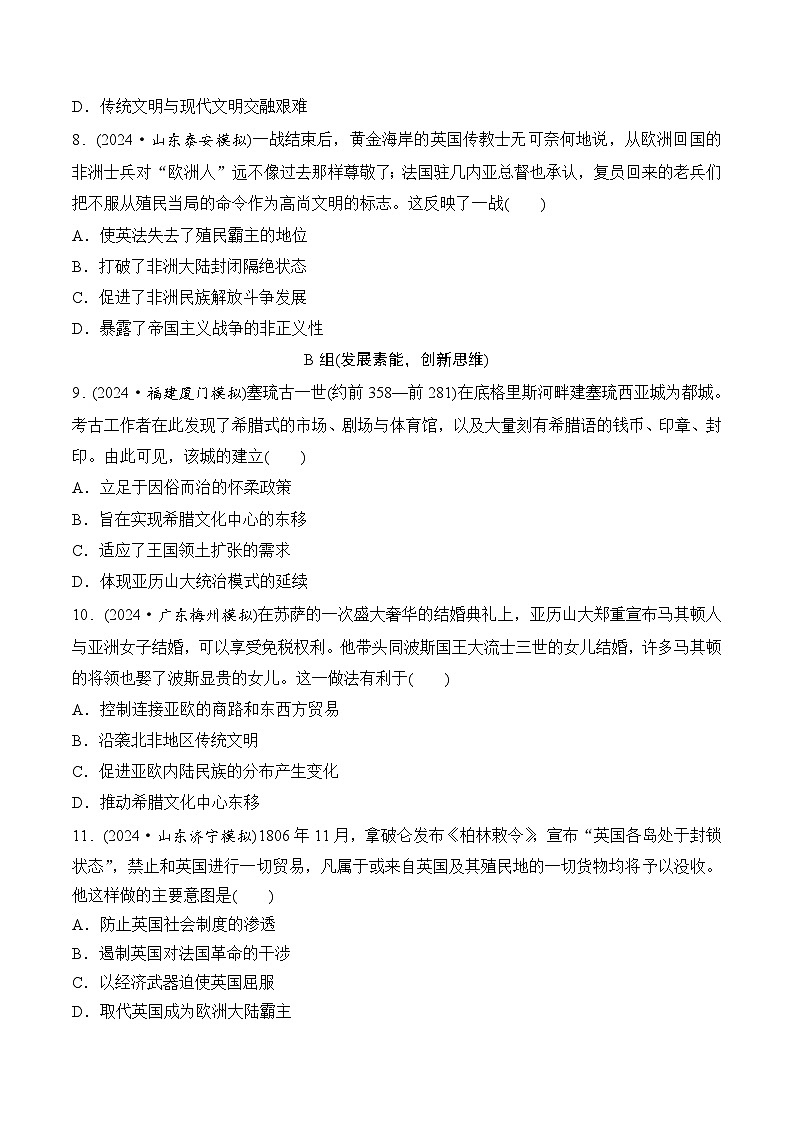 第44讲 战争与文化交锋第3页