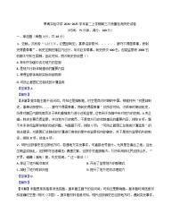 安徽省阜南实验中学2024-2025学年高二上学期期末考试历史试题（解析版）