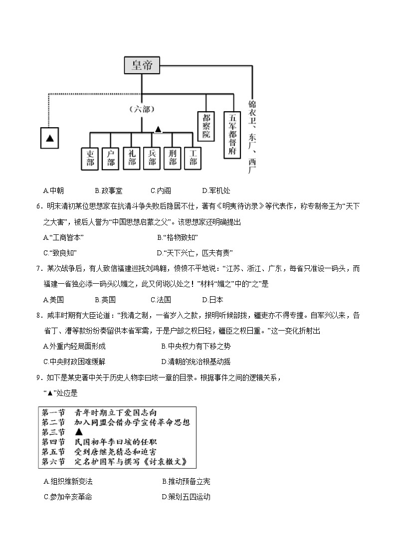 2025嘉兴高一上学期期末检测试题历史含答案第2页