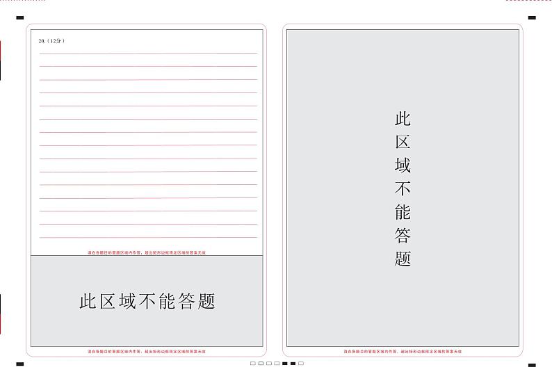 2025届云南三校高考备考实用性联考卷（六）历史-答题卡（背） -曲第1页