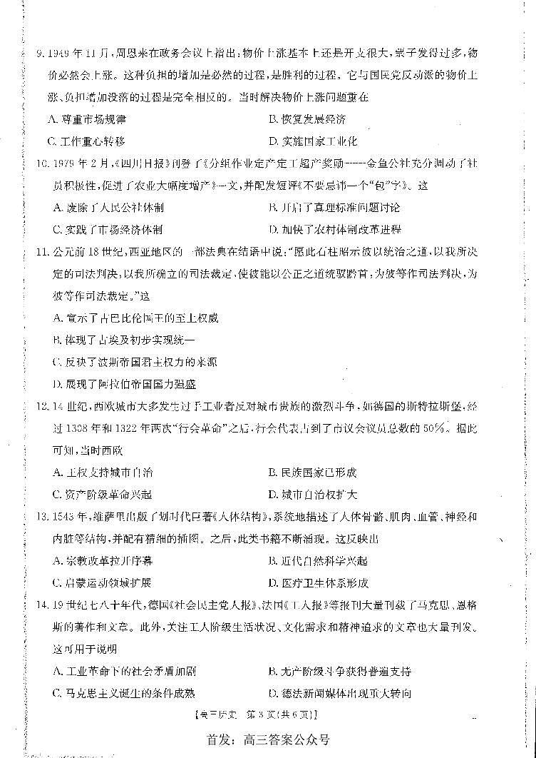 历史第3页