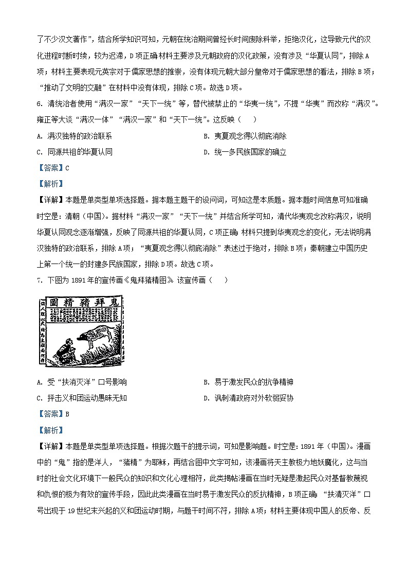 江西省南昌市2023_2024学年高三历史下学期开学考试试卷含解析第3页