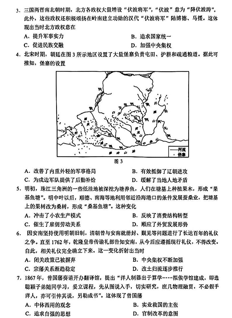 广东省2025年深圳市高三高考模拟第一次模拟-历史试卷+答案第2页