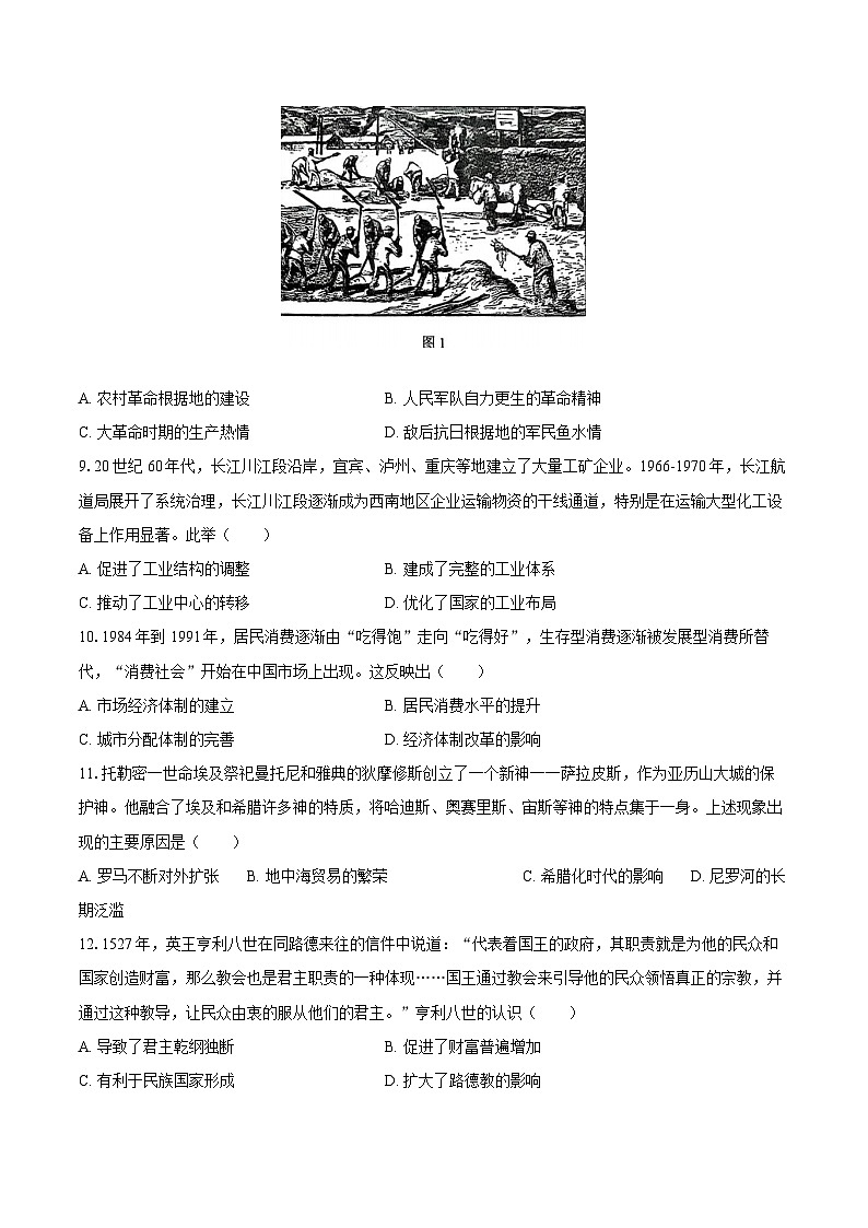 江苏省苏州市2024-2025学年高三（上）期末历史试卷第3页