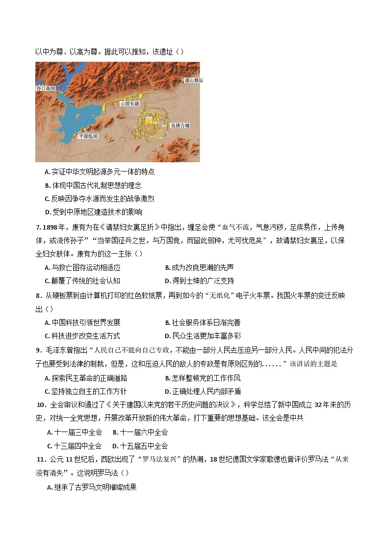 湖南省安乡县第一中学2024-2025学年高二下学期开学历史试题（含解析）第2页