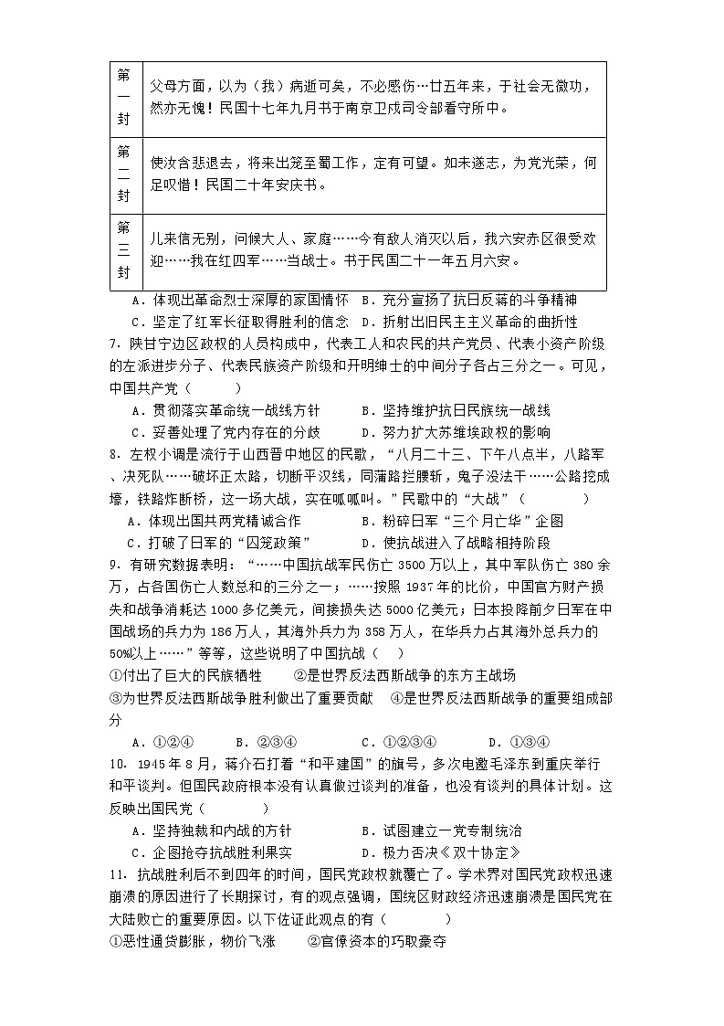 黑龙江省大庆石油高级中学2024-2025学年高一上学期期末考试历史试题第2页