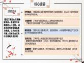 第三单元 人口迁徙、文化交融与认同（复习课件）-2024-2025学年高二历史（人教版选择性必修3：文化交流与传播）