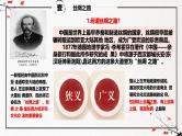 第3课 古代西亚、非洲文化（同步课件）-2024-2025学年高二历史（人教版选择性必修3：文化交流与传播）
