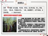 第3课 古代西亚、非洲文化（同步课件）-2024-2025学年高二历史（人教版选择性必修3：文化交流与传播）