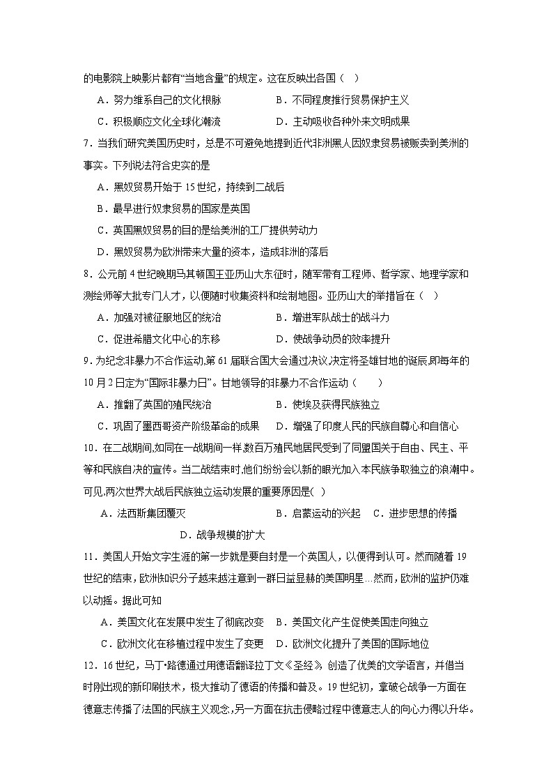 第五单元 战争与文化交锋 单元测试（含答案）2024-2025学年高二历史统编版（2019）选择性必修3第2页