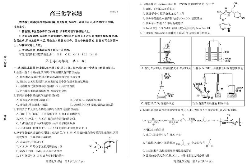 化学第1页