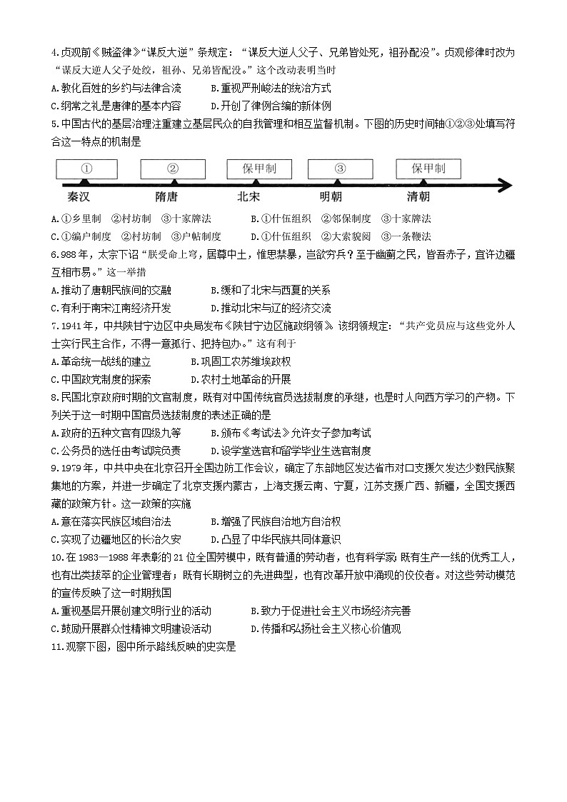 2025杭州高二上学期1月期末考试历史含答案第2页
