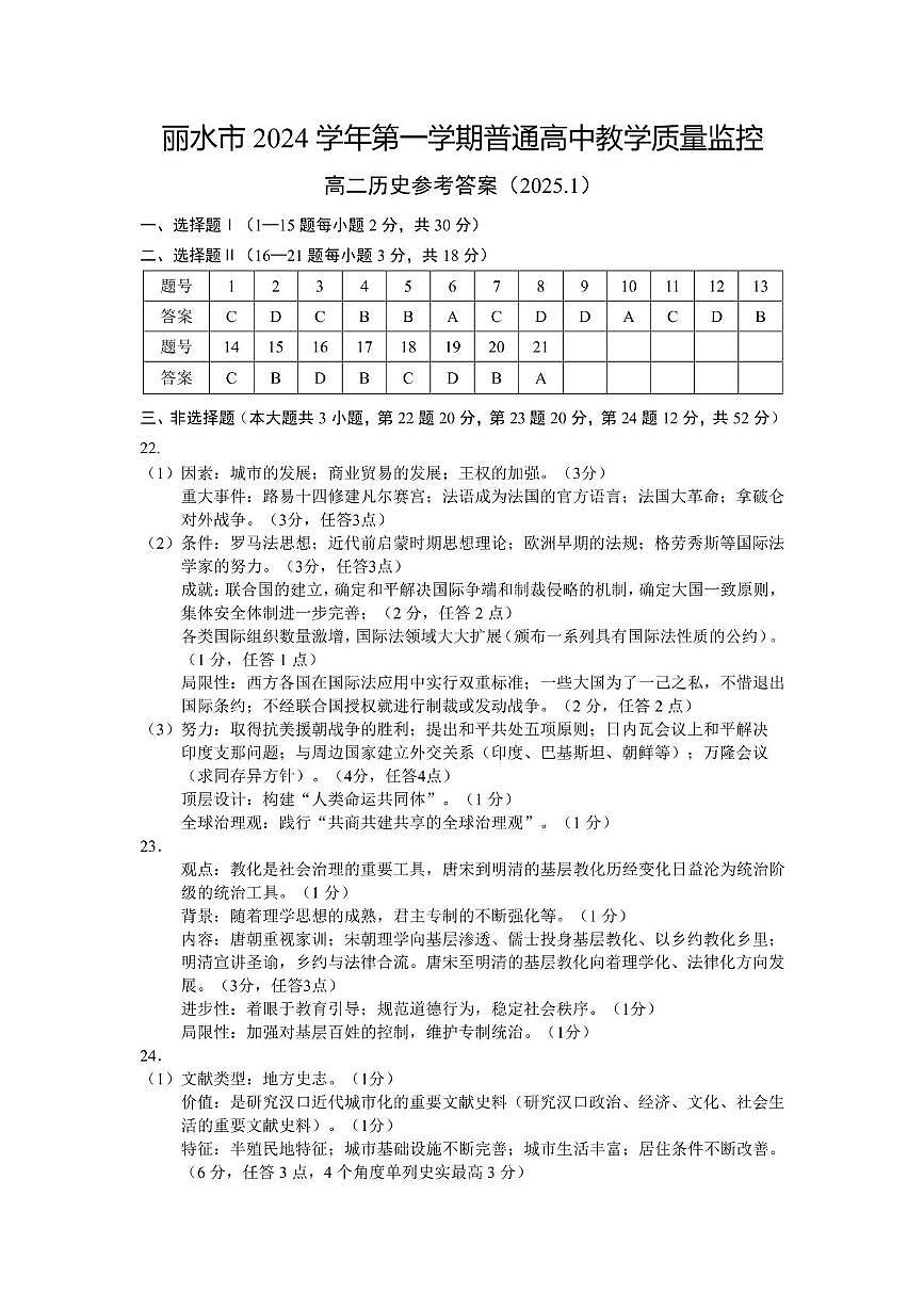 答案第1页