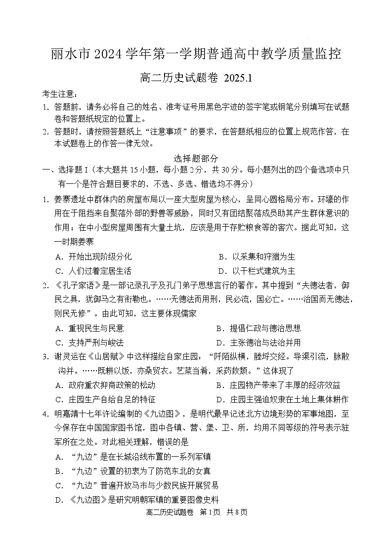 试题第1页