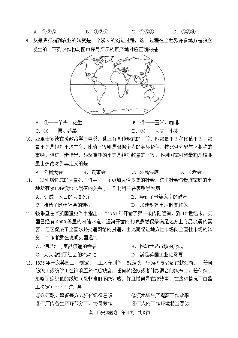 试题第3页