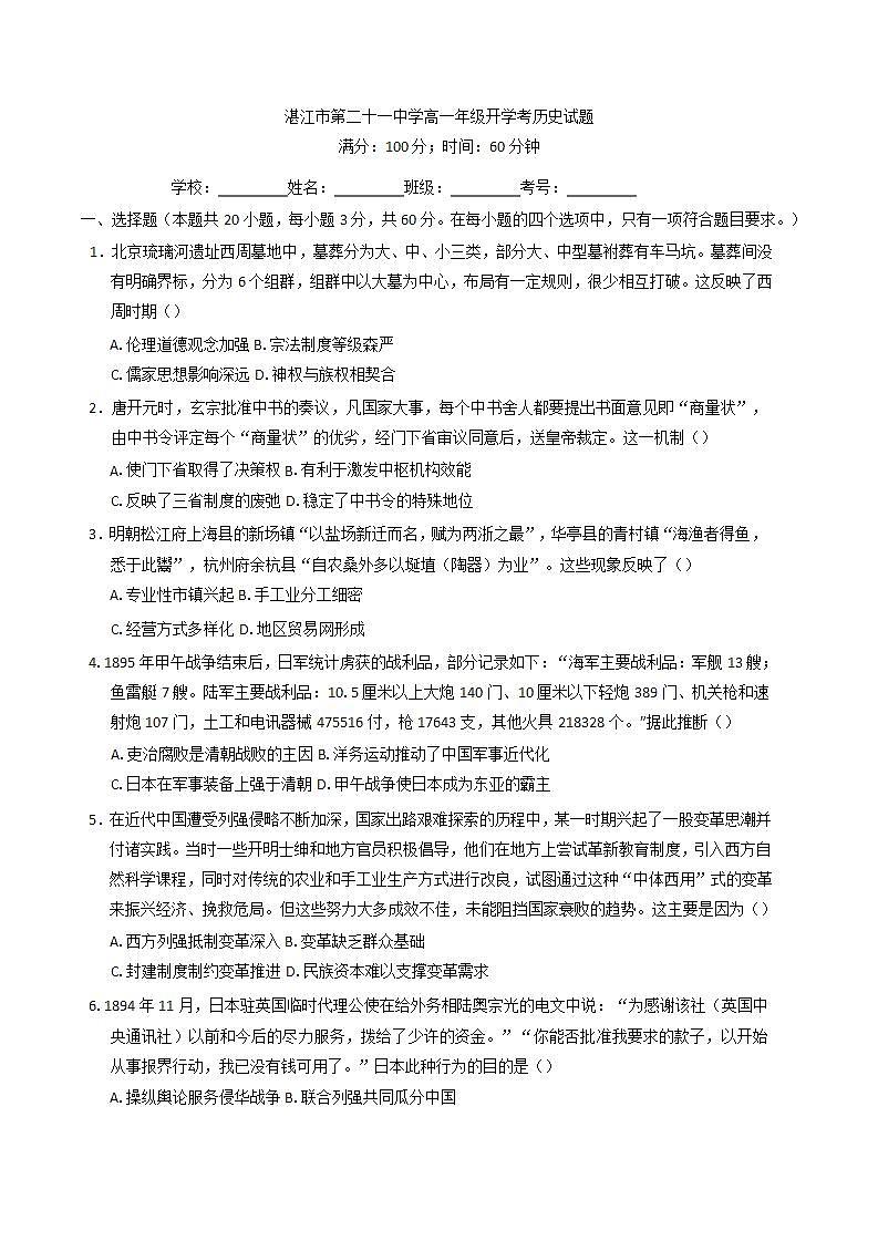 16749455第1页