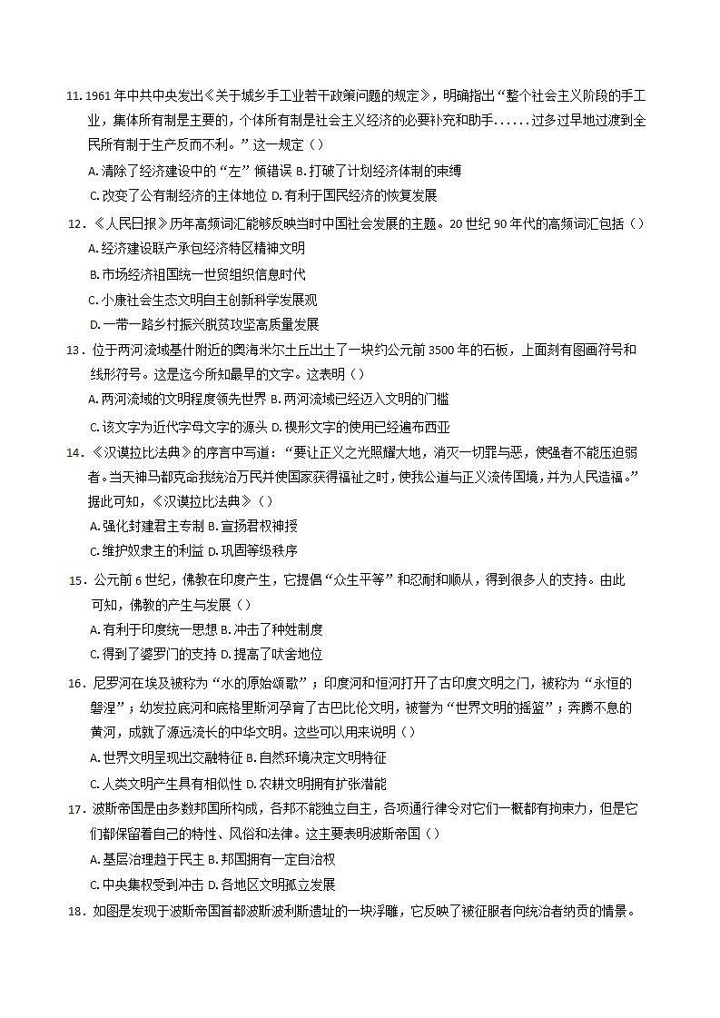 16749455第3页