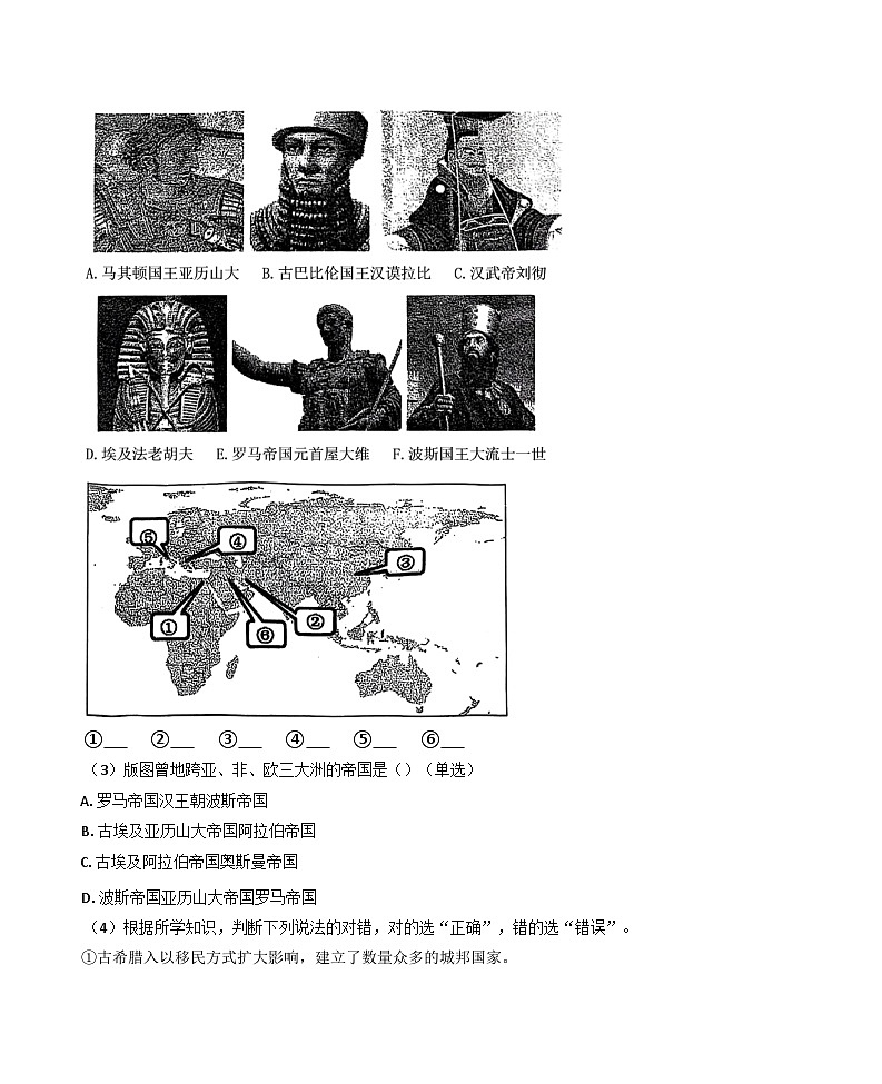 上海市青浦高级中学2024-2025学年高二上学期期末合格性考试历史试题（解析版）第2页