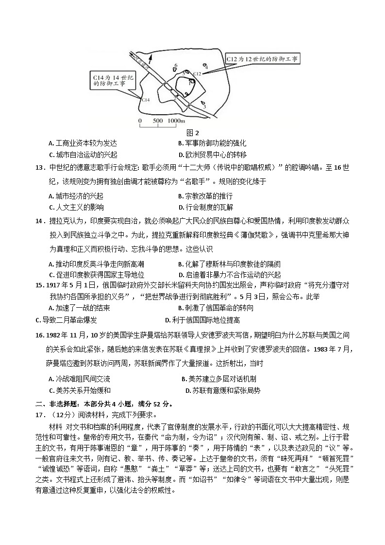 江苏省南通学科基地2024-2025学年高三下学期期初质量监测历史试卷第3页