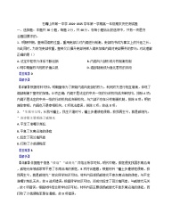 宁夏回族自治区石嘴山市第一中学2024-2025学年高一上学期期末考试历史试题（含解析）