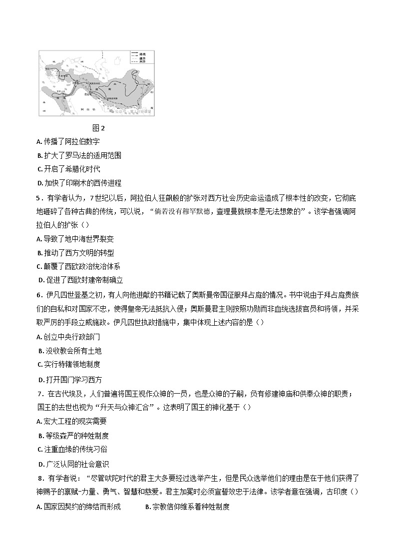 云南省红河哈尼族彝族自治州石屏县宝秀中学2024-2025学年高一下学期第一次月考历史试题（解析版）第2页